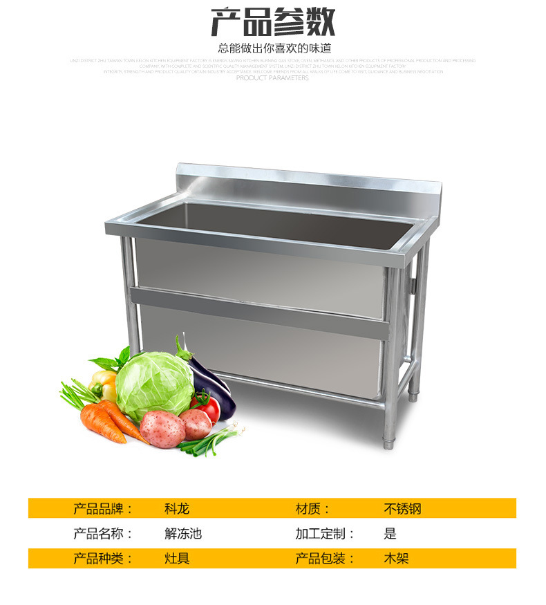 廠家供應(yīng) 不銹鋼解凍池 專業(yè)制作不銹鋼操作臺(tái) 可定制
