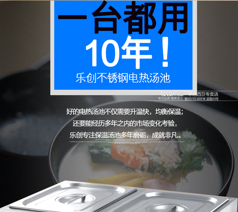 樂創(chuàng)商用電熱保溫湯池深湯菜爐3/6/8/10盆暖湯爐保溫售飯臺快餐車