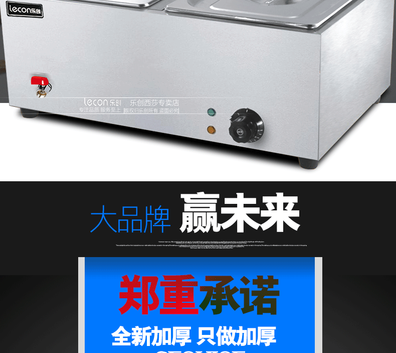樂創(chuàng)商用電熱保溫湯池深湯菜爐3/6/8/10盆暖湯爐保溫售飯臺快餐車