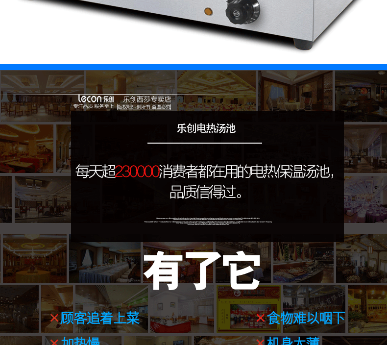 樂創(chuàng)商用電熱保溫湯池深湯菜爐3/6/8/10盆暖湯爐保溫售飯臺快餐車