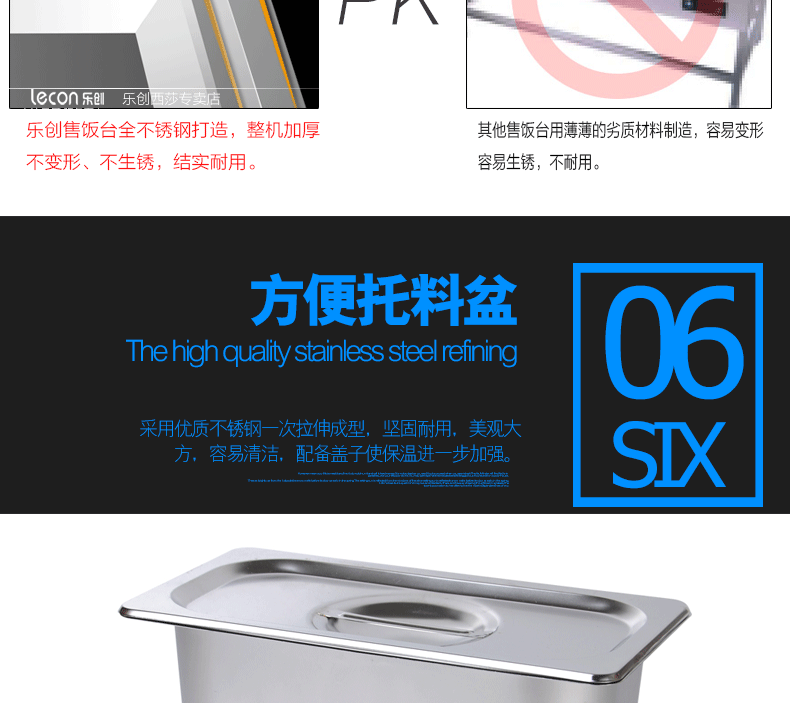 樂創(chuàng)商用電熱保溫湯池深湯菜爐3/6/8/10盆暖湯爐保溫售飯臺快餐車