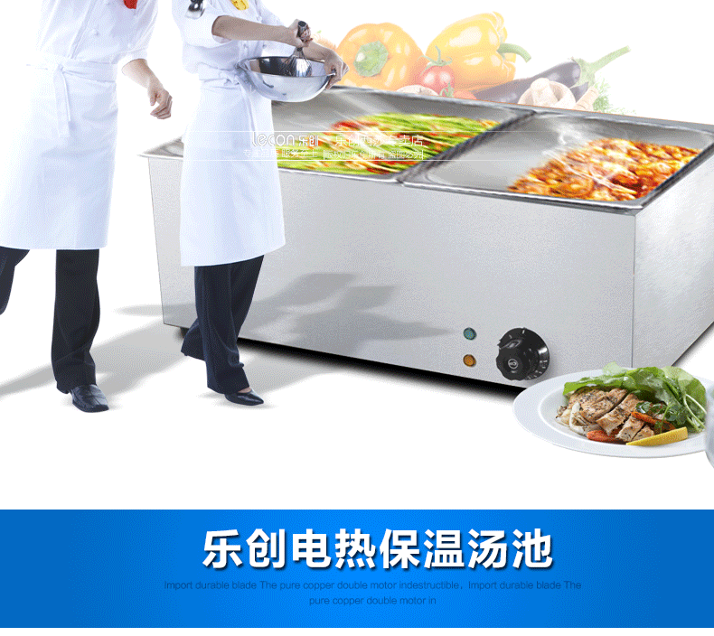 樂創(chuàng)商用電熱保溫湯池深湯菜爐3/6/8/10盆暖湯爐保溫售飯臺快餐車