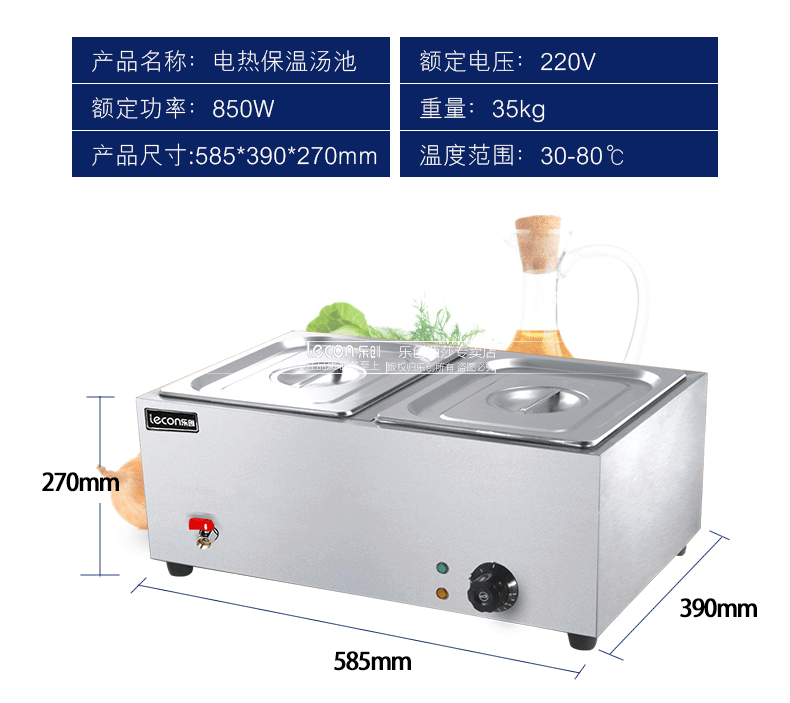 樂創(chuàng)商用電熱保溫湯池深湯菜爐3/6/8/10盆暖湯爐保溫售飯臺快餐車