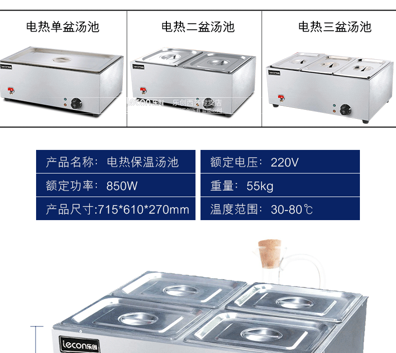 樂創(chuàng)商用電熱保溫湯池深湯菜爐3/6/8/10盆暖湯爐保溫售飯臺快餐車