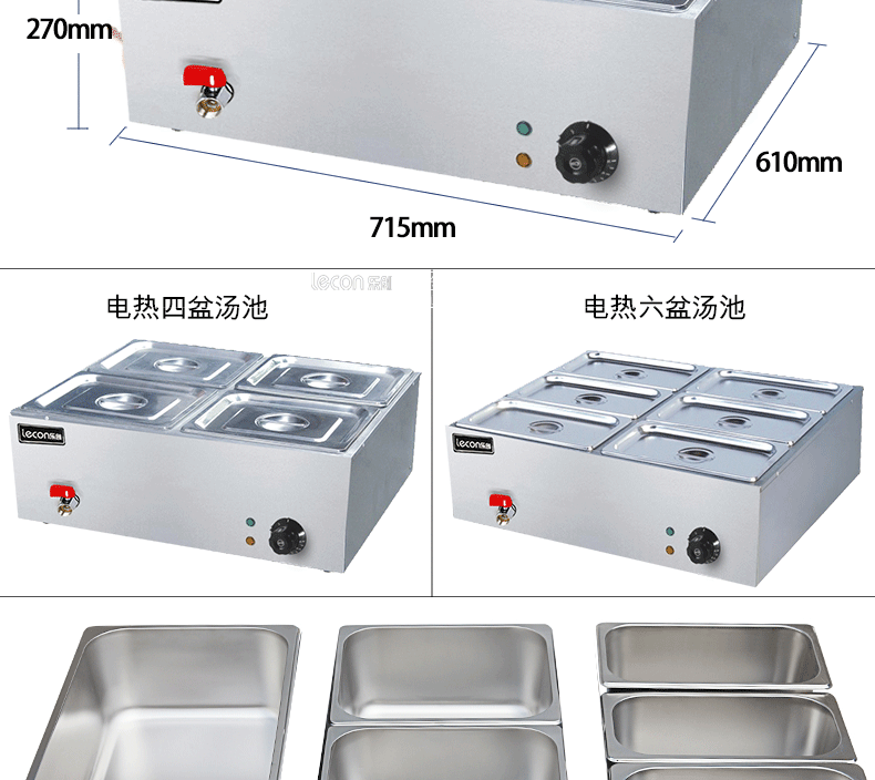樂創(chuàng)商用電熱保溫湯池深湯菜爐3/6/8/10盆暖湯爐保溫售飯臺快餐車