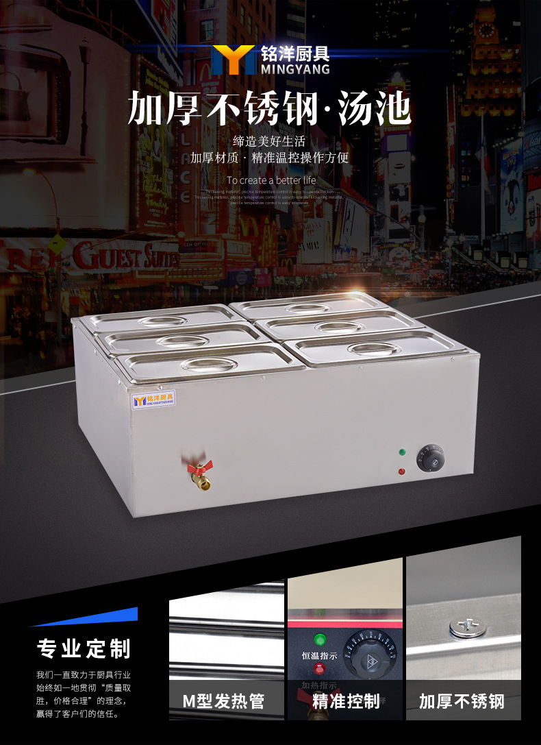 供應(yīng)六盆電熱保溫暖湯爐保溫餐車售飯臺餐飲設(shè)備精準(zhǔn)恒溫湯池