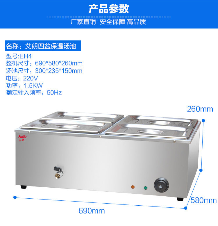 AB-4商用保溫湯池四盆電熱保溫臺(tái)4格暖湯爐餐車(chē)售飯快餐車(chē)