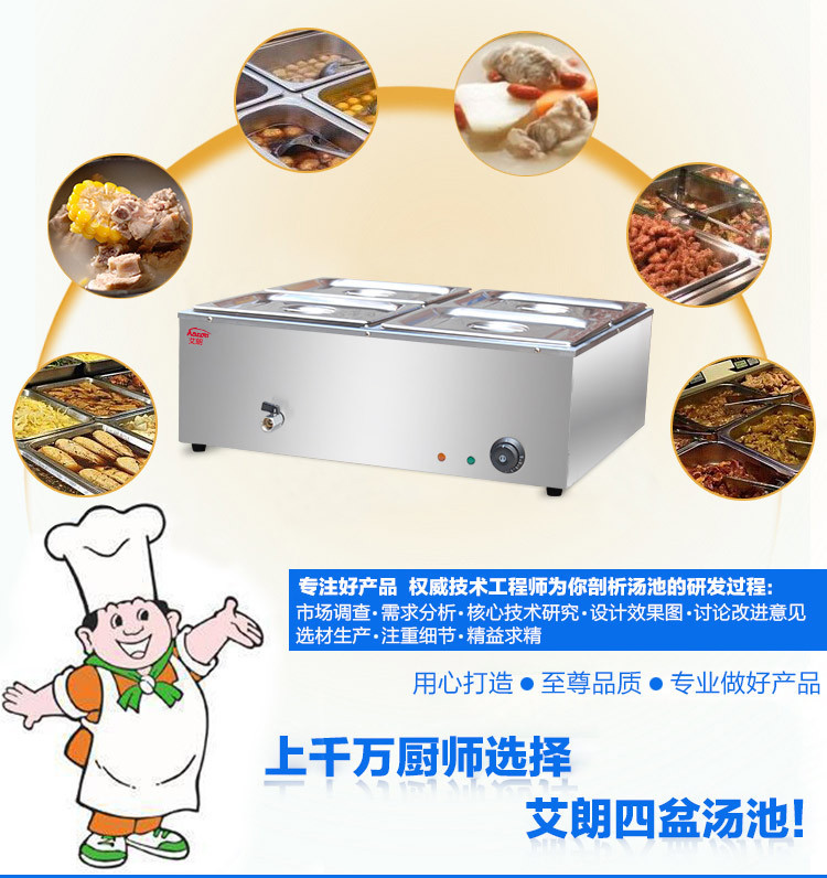 AB-4商用保溫湯池四盆電熱保溫臺(tái)4格暖湯爐餐車(chē)售飯快餐車(chē)