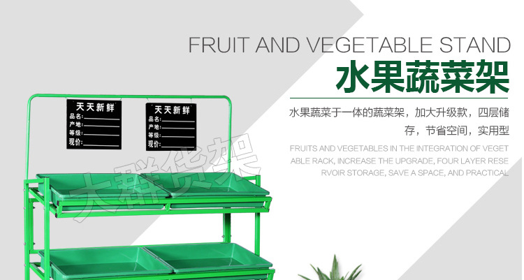 廠家直銷超市水果蔬菜貨架四層展示架批發(fā)定制果蔬架水果貨架子