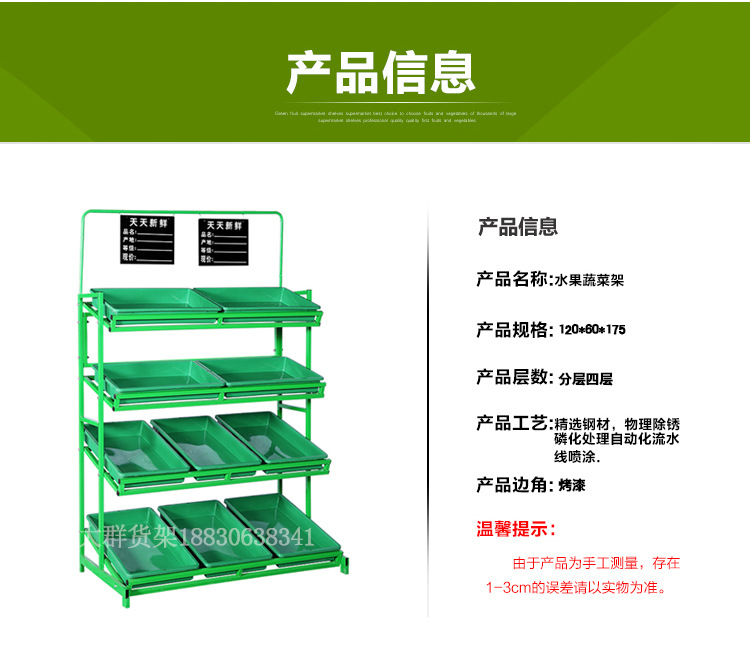 廠家直銷超市水果蔬菜貨架四層展示架批發(fā)定制果蔬架水果貨架子