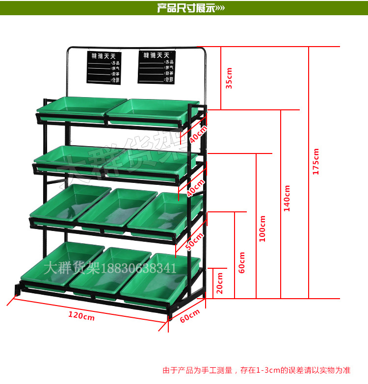 廠家直銷超市水果蔬菜貨架四層展示架批發(fā)定制果蔬架水果貨架子