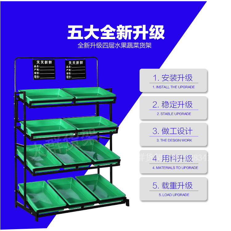 廠家直銷超市水果蔬菜貨架四層展示架批發(fā)定制果蔬架水果貨架子