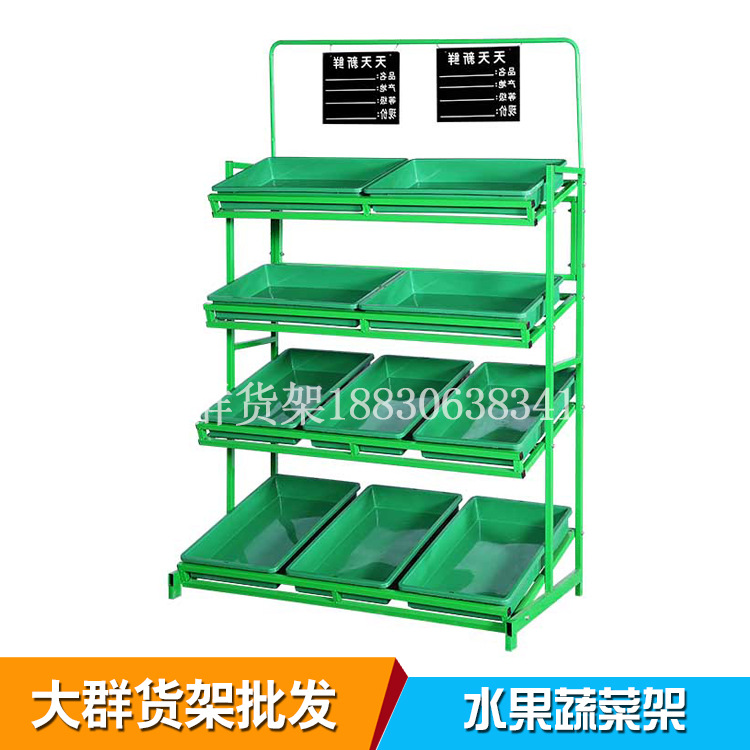 廠家直銷超市水果蔬菜貨架四層展示架批發(fā)定制果蔬架水果貨架子
