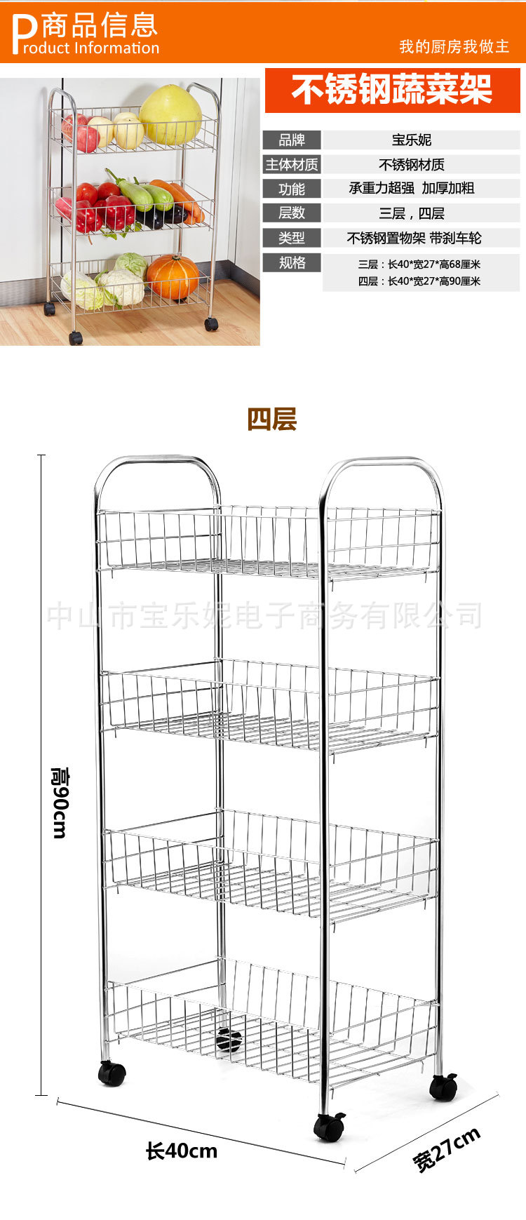不銹鋼蔬菜架廚房置物架水果架書架四層置物架整理架帶輪一件代發(fā)