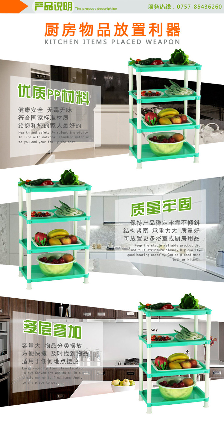 新款長方形四層塑料置物架 多功能廚房落地收納架火鍋菜架批發(fā)