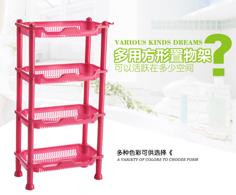 塑料四層方型置物架 廚房衛(wèi)浴置物架 蔬菜架 儲(chǔ)物架