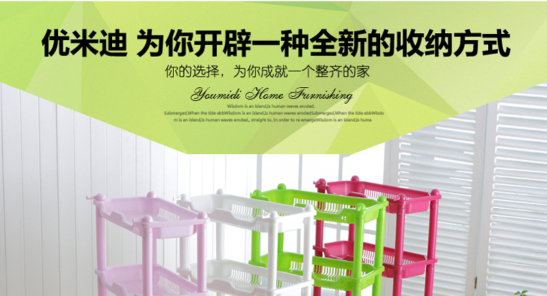 塑料四層方型置物架 廚房衛(wèi)浴置物架 蔬菜架 儲(chǔ)物架