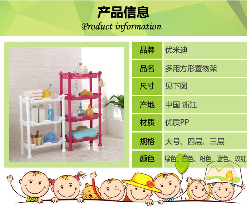 塑料四層方型置物架 廚房衛(wèi)浴置物架 蔬菜架 儲(chǔ)物架