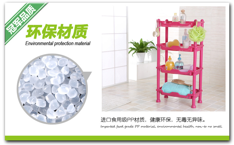 塑料四層方型置物架 廚房衛(wèi)浴置物架 蔬菜架 儲(chǔ)物架