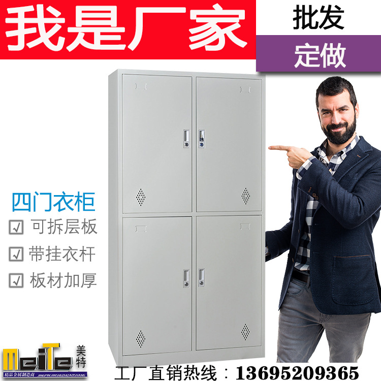 批發(fā)員工儲(chǔ)物更衣柜 鋼制4門(mén)學(xué)生鐵皮儲(chǔ)物柜 佛山鐵皮柜廠家直銷(xiāo)