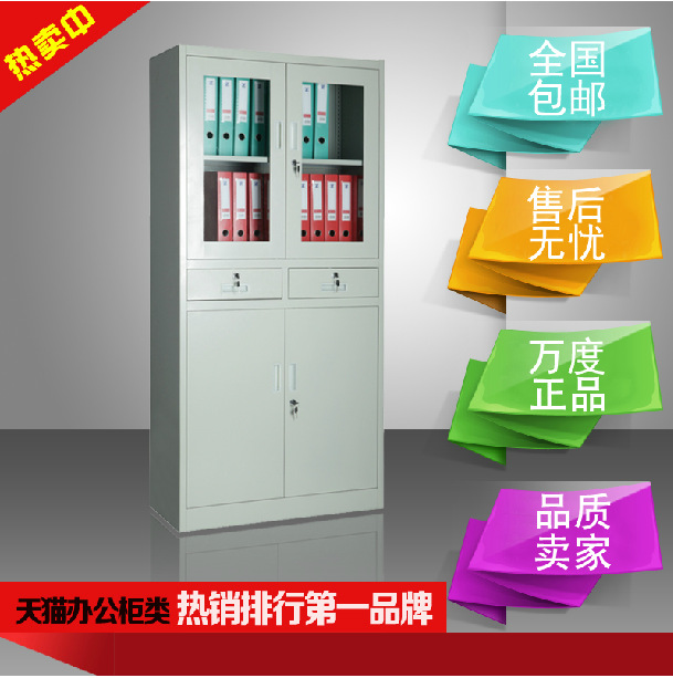 簡(jiǎn)約鐵皮資料儲(chǔ)物柜 四門辦公文件柜 鋼制抽屜式檔案柜批發(fā)