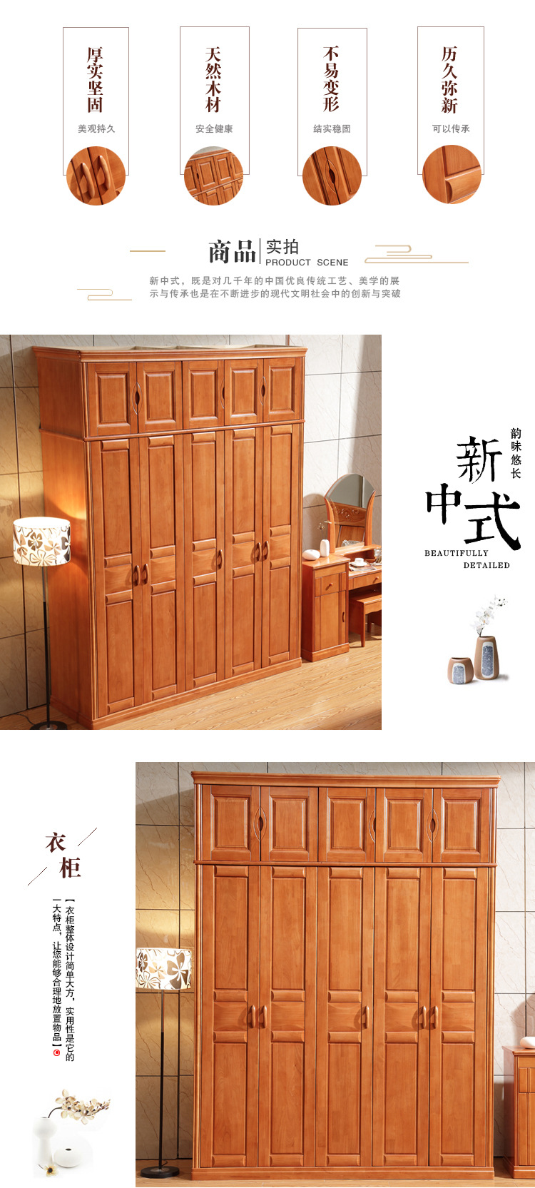 千品凡 現(xiàn)代中式三門四門五門六門中式實木儲物衣柜