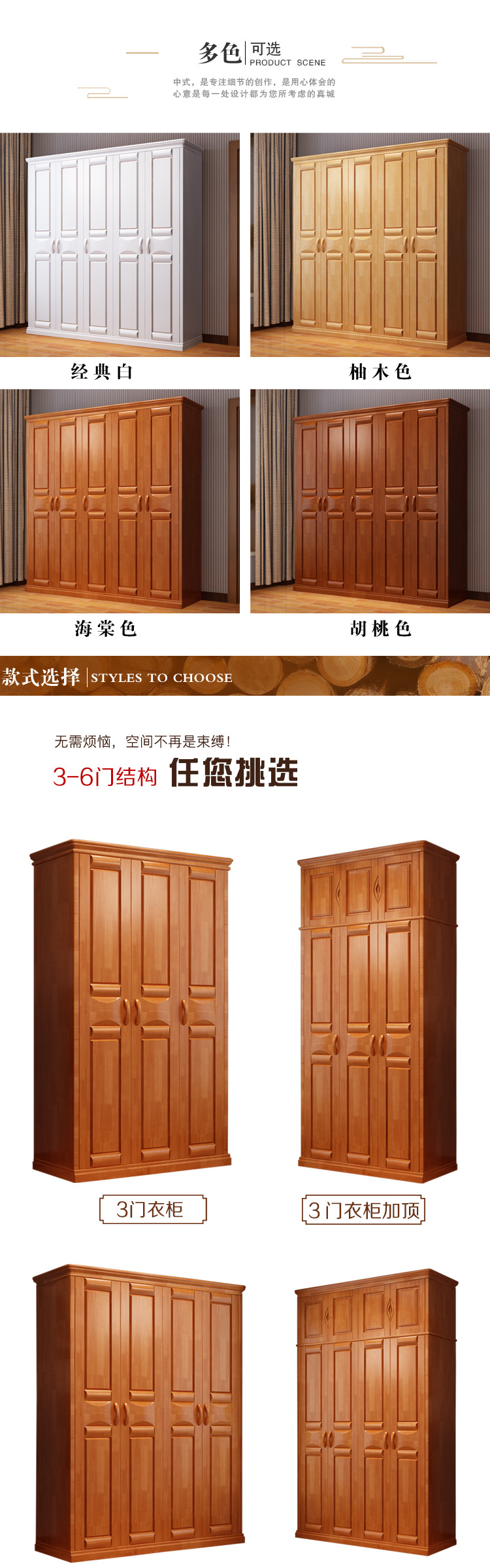 千品凡 現(xiàn)代中式三門四門五門六門中式實木儲物衣柜