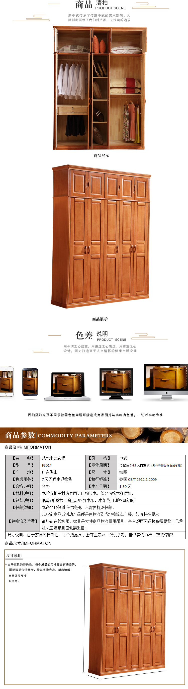 千品凡 現(xiàn)代中式三門四門五門六門中式實木儲物衣柜