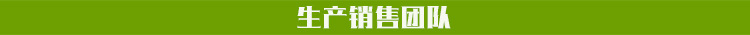 生產(chǎn)銷售團隊導航