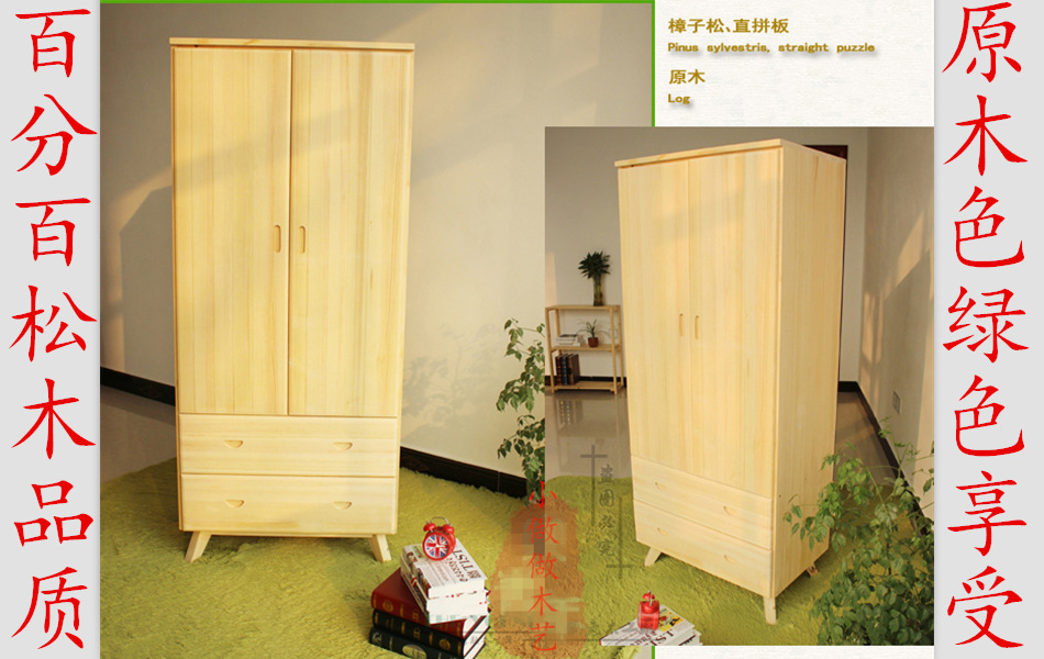 原木色兩門三門四門簡易衣柜實(shí)木柜松木臥室衣櫥儲物柜可定制