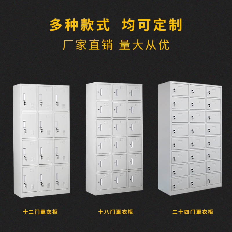 四門更衣柜鋼制員工更衣儲物柜4門鞋碗柜南京更衣柜批發(fā)廠家定制