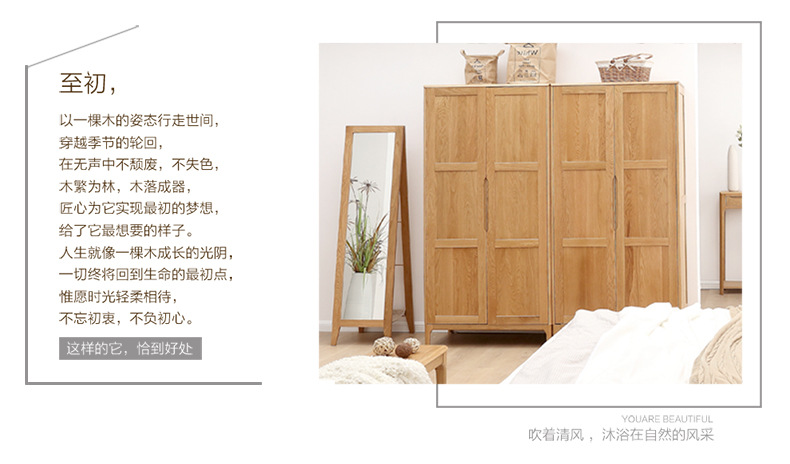 熙家 日式純實(shí)木衣柜白橡木臥室組合家具兩門(mén)四門(mén)收納柜儲(chǔ)物柜