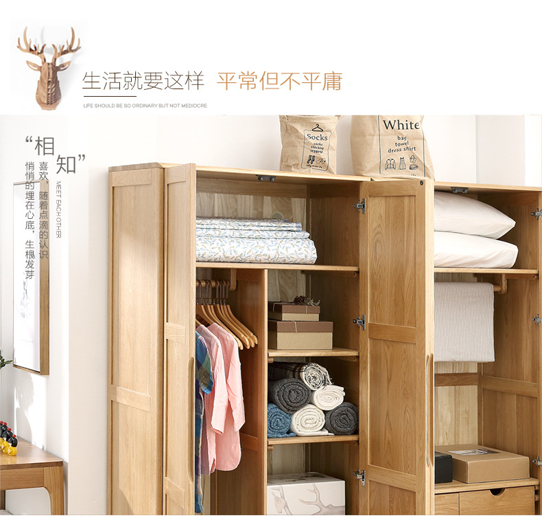 熙家 日式純實(shí)木衣柜白橡木臥室組合家具兩門(mén)四門(mén)收納柜儲(chǔ)物柜