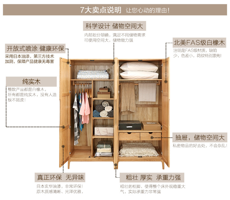 熙家 日式純實(shí)木衣柜白橡木臥室組合家具兩門(mén)四門(mén)收納柜儲(chǔ)物柜