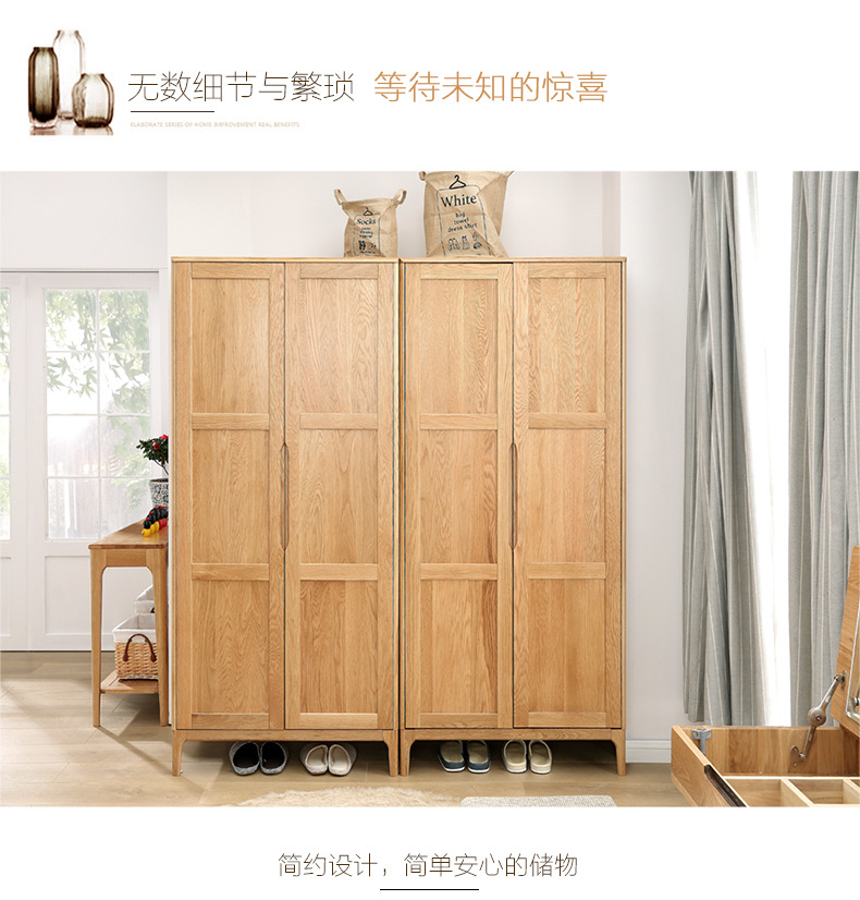 熙家 日式純實(shí)木衣柜白橡木臥室組合家具兩門(mén)四門(mén)收納柜儲(chǔ)物柜