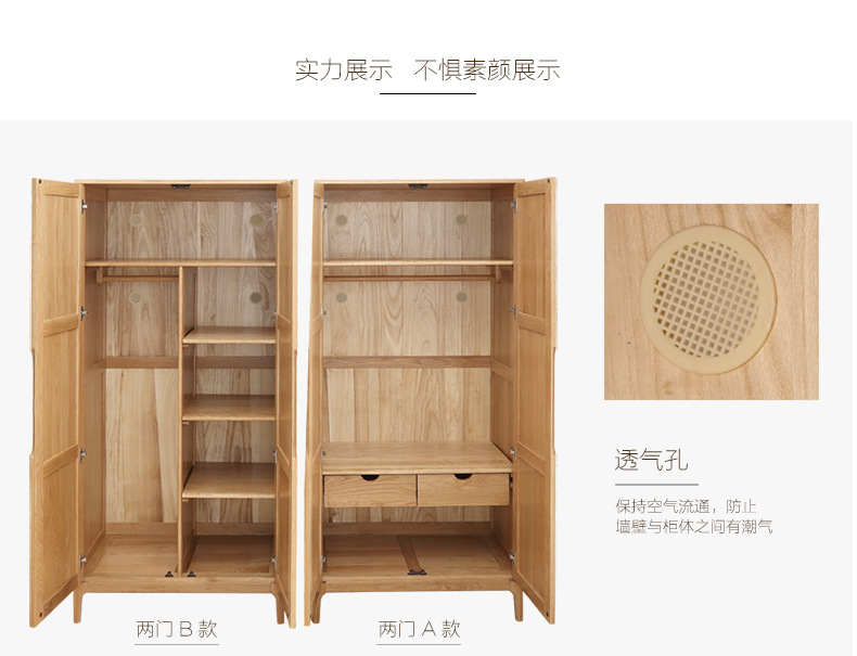 熙家 日式純實(shí)木衣柜白橡木臥室組合家具兩門(mén)四門(mén)收納柜儲(chǔ)物柜