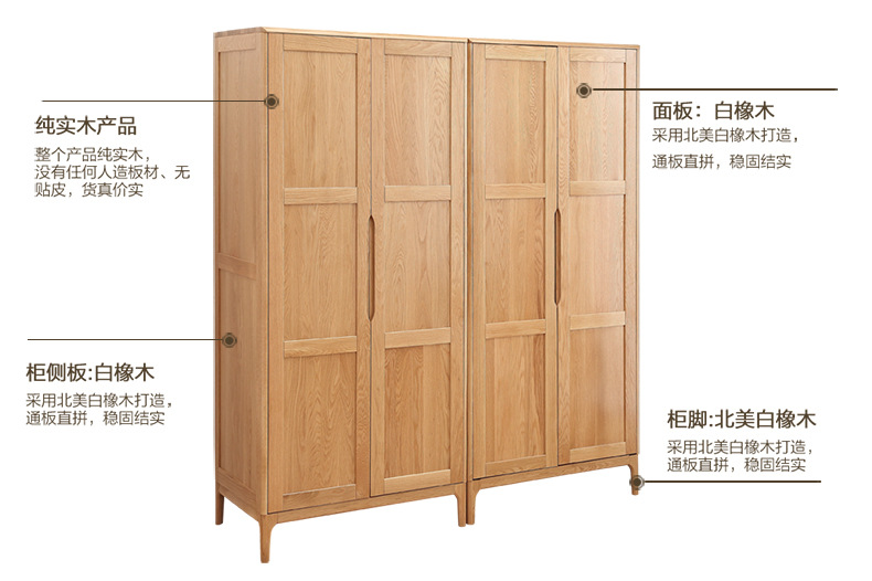 熙家 日式純實(shí)木衣柜白橡木臥室組合家具兩門(mén)四門(mén)收納柜儲(chǔ)物柜