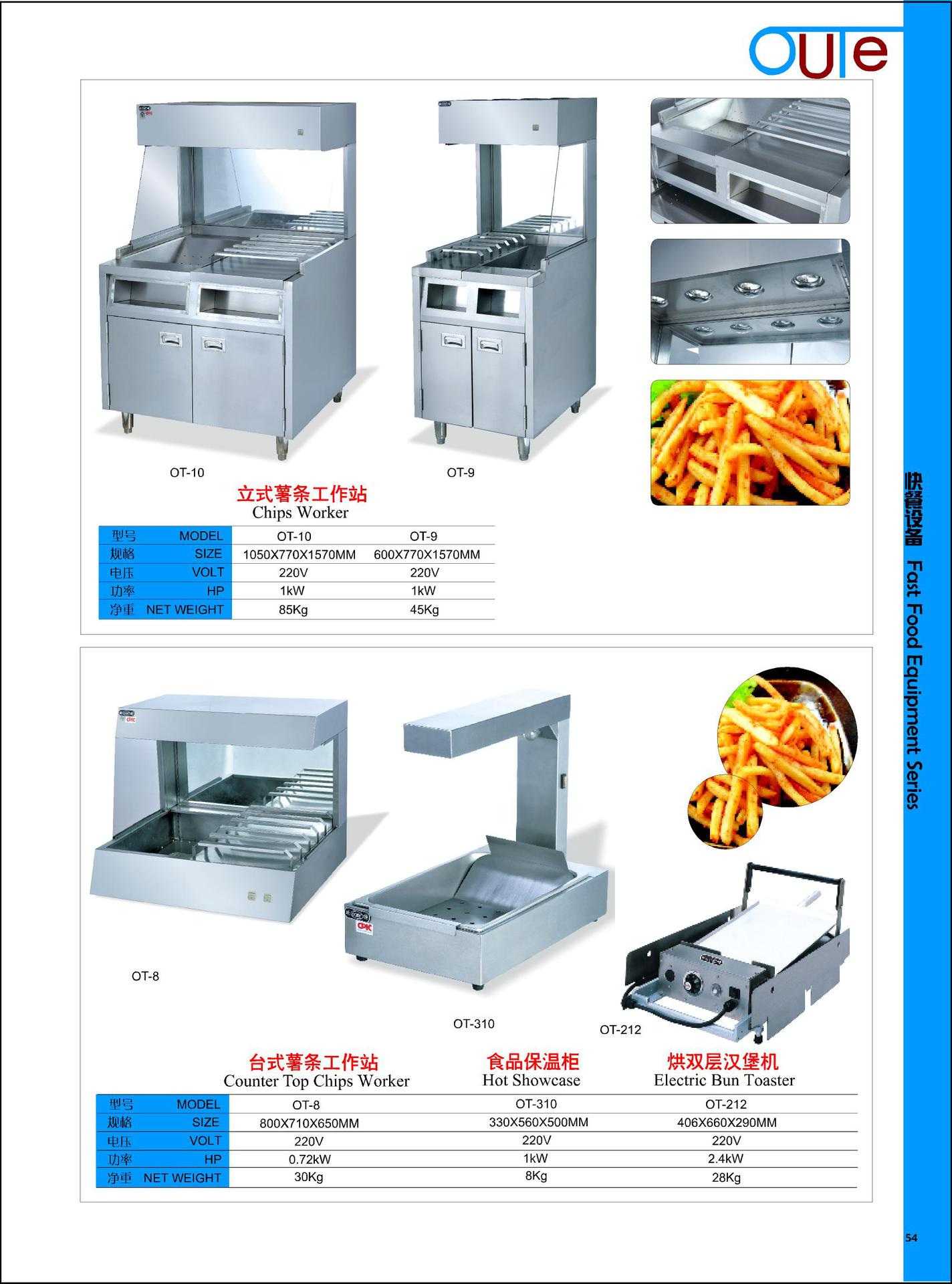 歐特立式薯?xiàng)l工作站肯德基專用商用工作臺不銹鋼薯?xiàng)l保溫柜漢堡店