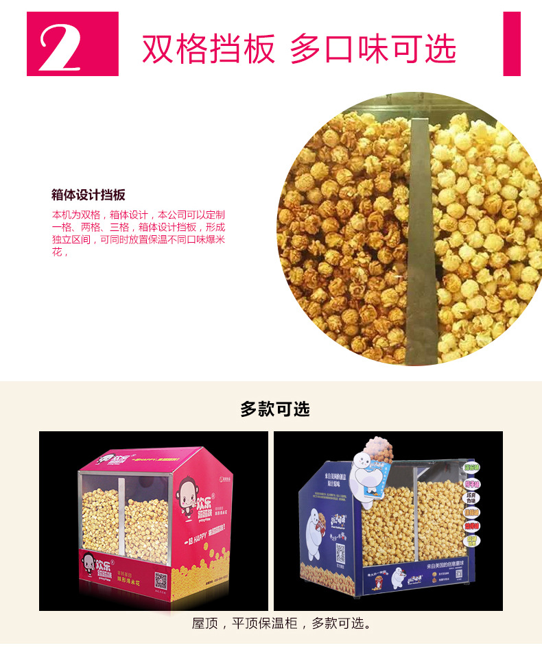 新款球形爆米花保溫箱展示柜 電影院美式球形爆米保溫柜生產(chǎn)廠家