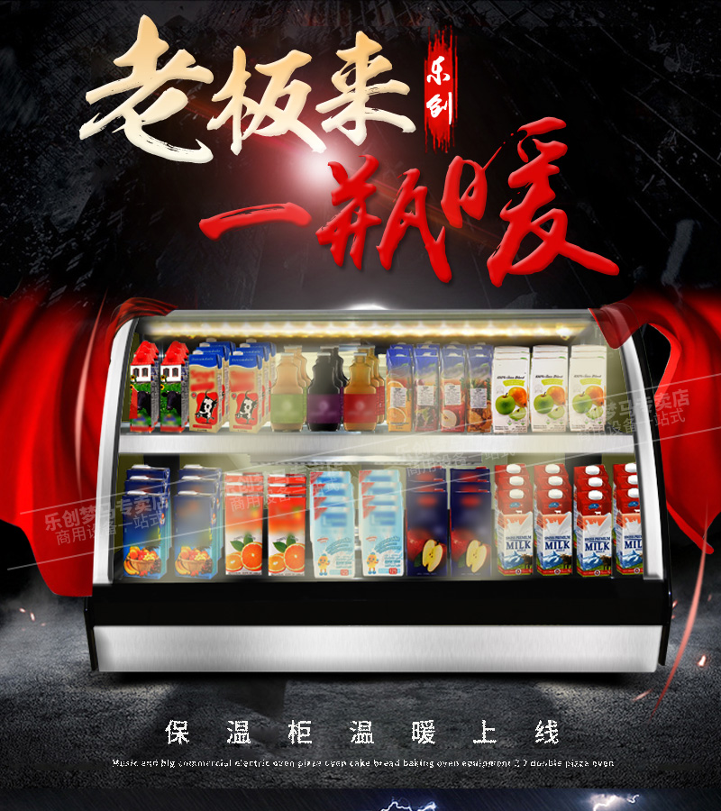 樂創(chuàng)保溫展示柜商用電熱臺式陳列柜 熟食品面包披薩保溫柜包郵