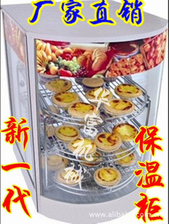 廠家直銷新一代蛋撻保溫柜，展示柜