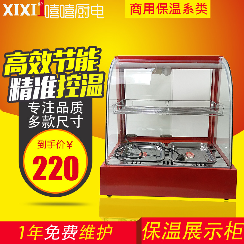 商用臺式加熱保溫展示柜熟食漢堡 蛋撻恒溫柜食品機械創(chuàng)業(yè)設備