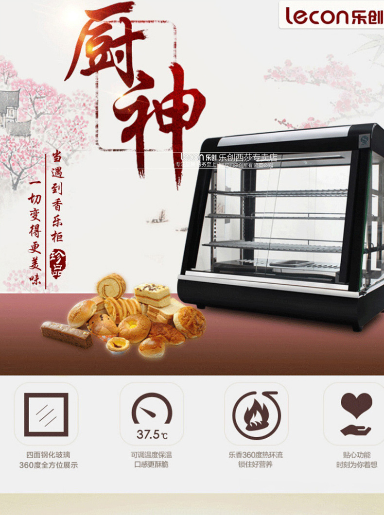 樂創(chuàng)商用保溫柜 熟食肯德基漢堡 臺(tái)式食品蛋撻保溫展示柜