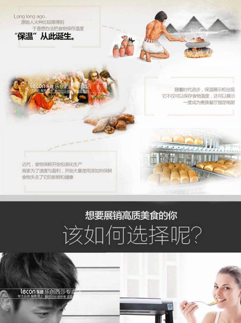 樂創(chuàng)商用保溫柜 熟食肯德基漢堡 臺(tái)式食品蛋撻保溫展示柜