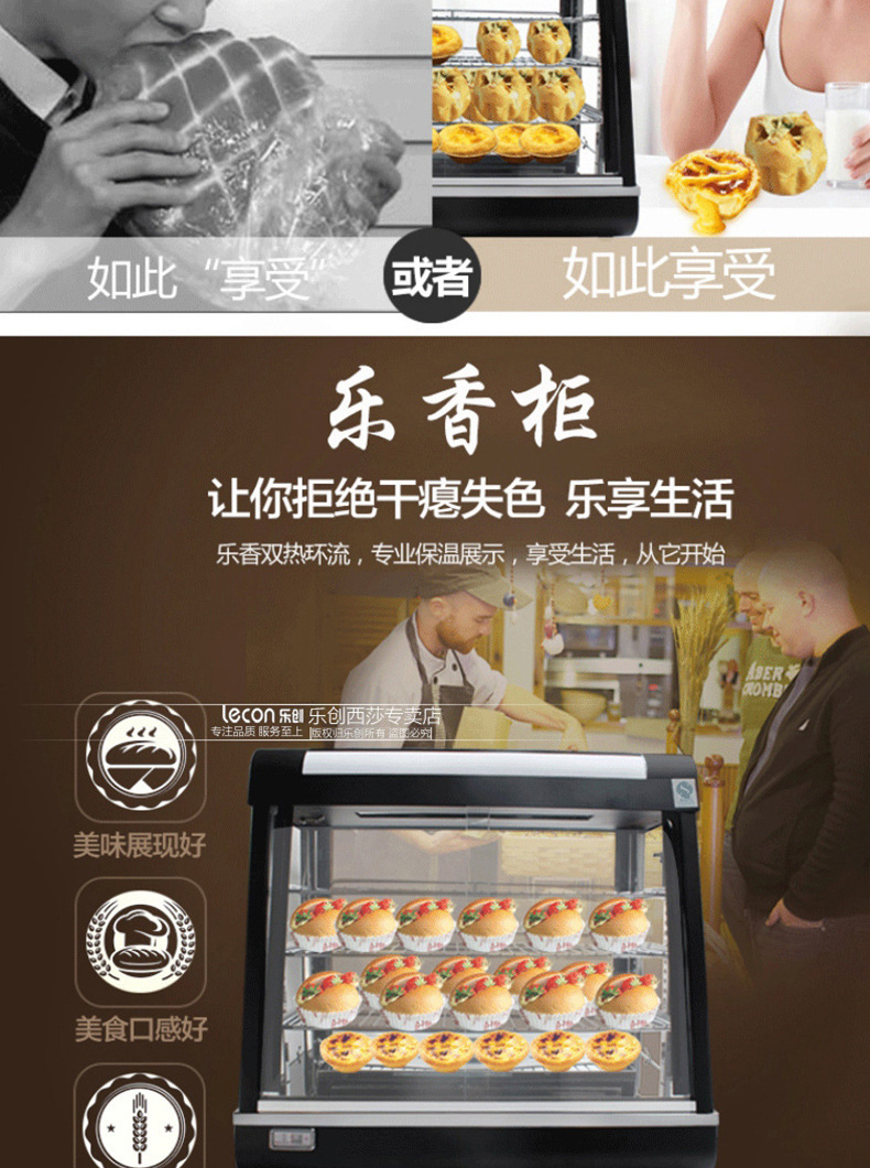 樂創(chuàng)商用保溫柜 熟食肯德基漢堡 臺(tái)式食品蛋撻保溫展示柜