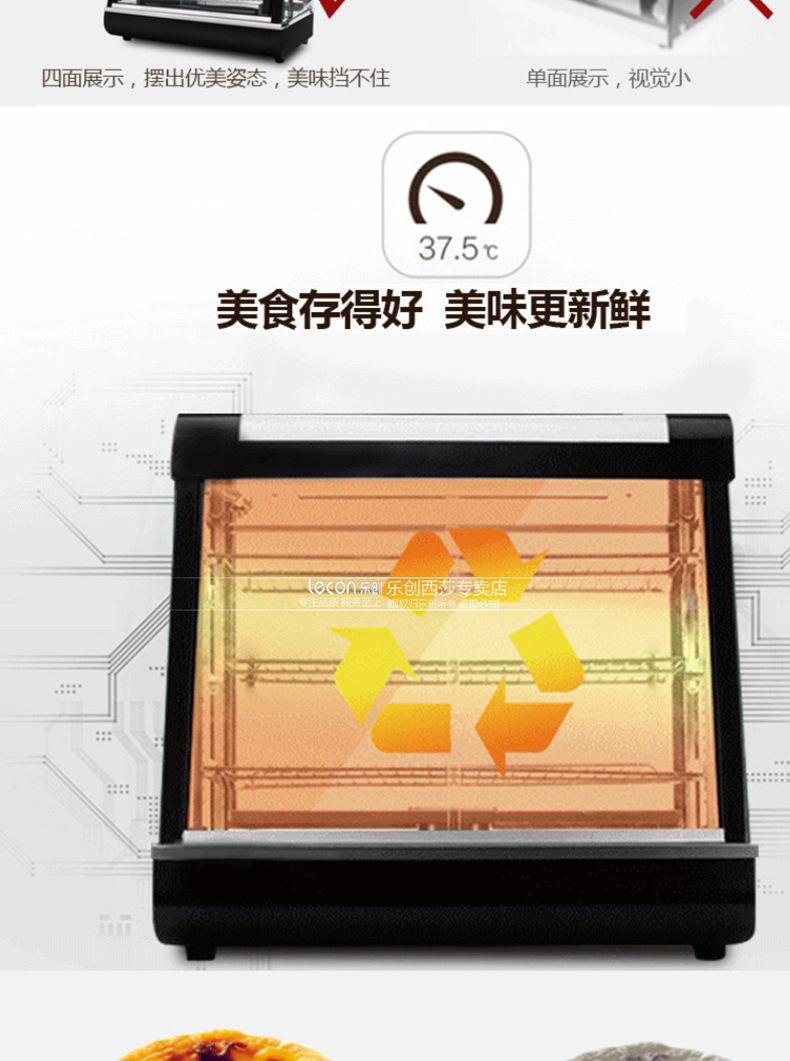 樂創(chuàng)商用保溫柜 熟食肯德基漢堡 臺(tái)式食品蛋撻保溫展示柜