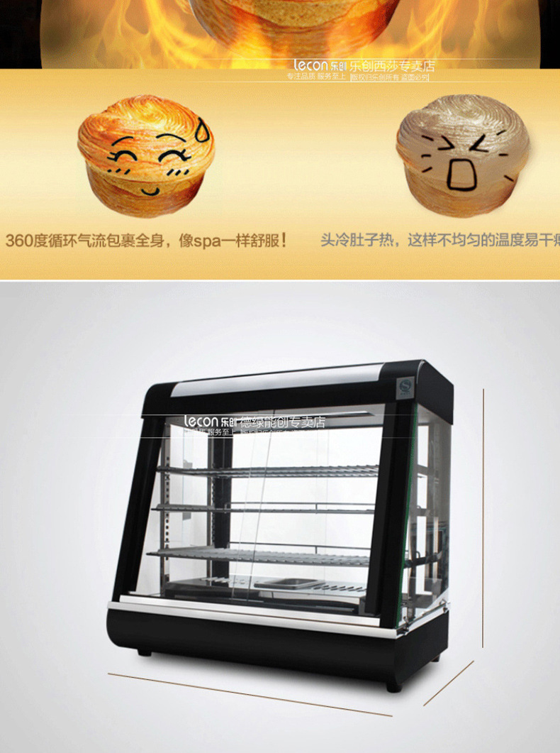 樂創(chuàng)商用保溫柜 熟食肯德基漢堡 臺(tái)式食品蛋撻保溫展示柜