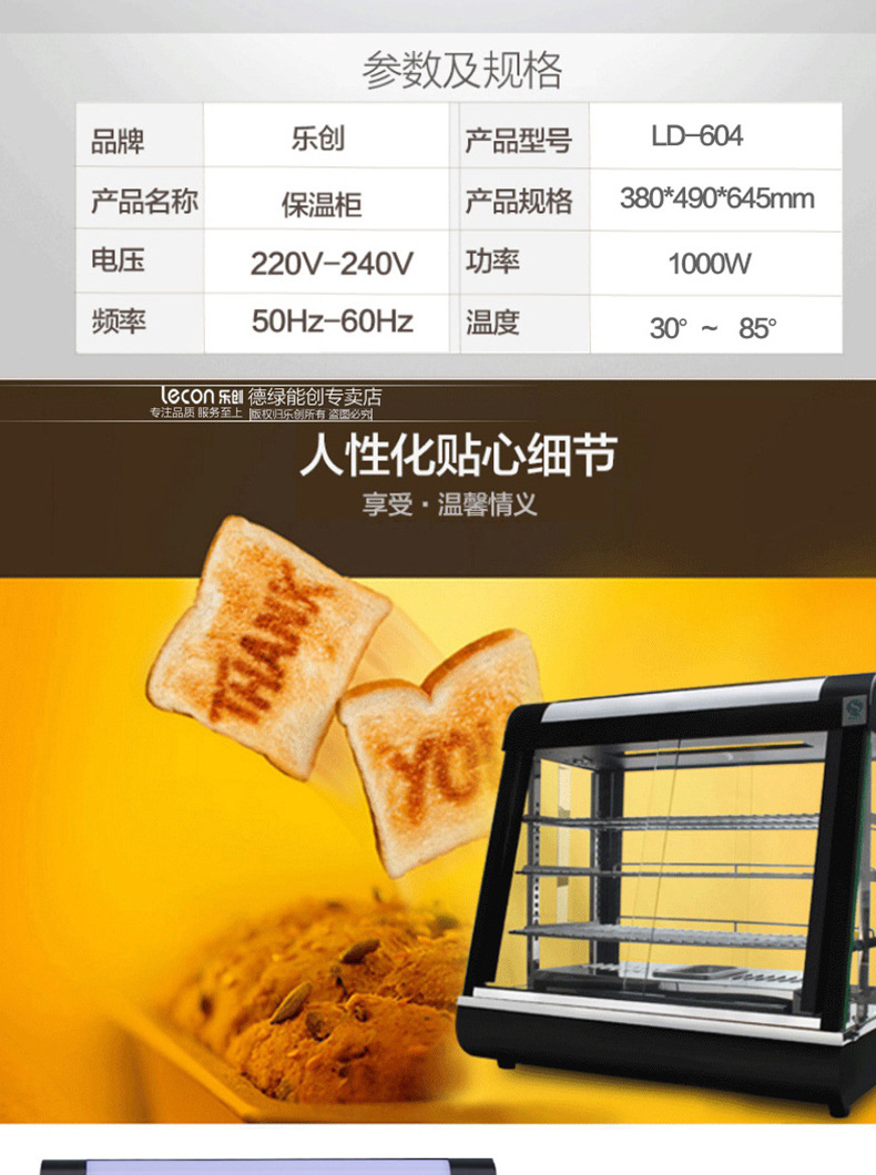 樂創(chuàng)商用保溫柜 熟食肯德基漢堡 臺(tái)式食品蛋撻保溫展示柜