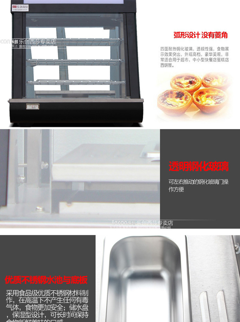 樂創(chuàng)商用保溫柜 熟食肯德基漢堡 臺(tái)式食品蛋撻保溫展示柜