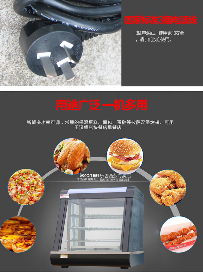 樂創(chuàng)商用保溫柜 熟食肯德基漢堡 臺(tái)式食品蛋撻保溫展示柜